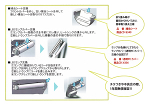 捕虫器